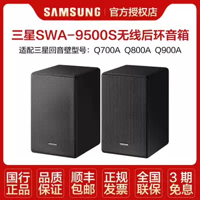 Samsung Samsung SWA-9500S wireless back ring Speaker SoundBar panoramic sound surround