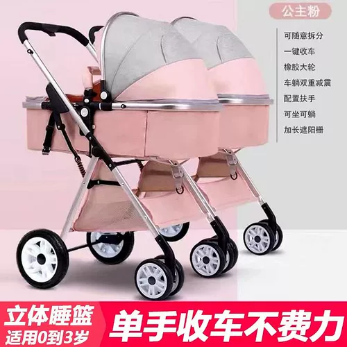 Амортизирующая складная детская прогулочная коляска для двоих для выхода на улицу для близнецов с сидением, можно сидеть и лежать