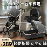 Коляска для новорожденных, детская подарочная коробка для выхода на улицу с сидением, подарок на день рождения, можно сидеть и лежать