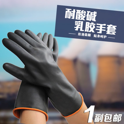 Jessino black thickened imported-professional home appliance cleaning acid-base anti-oxidation high temperature extended gloves