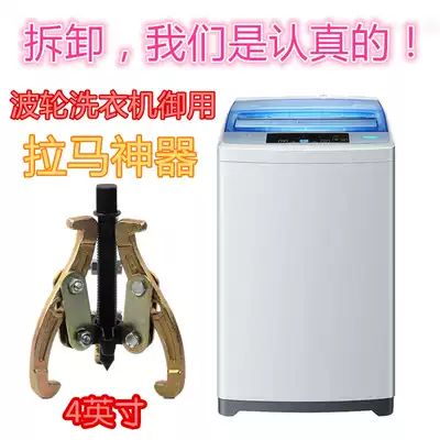 Three-claw horse bearing disassembly tool pulsator special triangle two-two grab small pull-out puller Mail