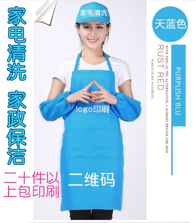 Home Appliances Wash Apron skirt Edible logo Chef Restaurant Housekeeping Work Attendant Diy Han Edition Chefs Costume-Taobao