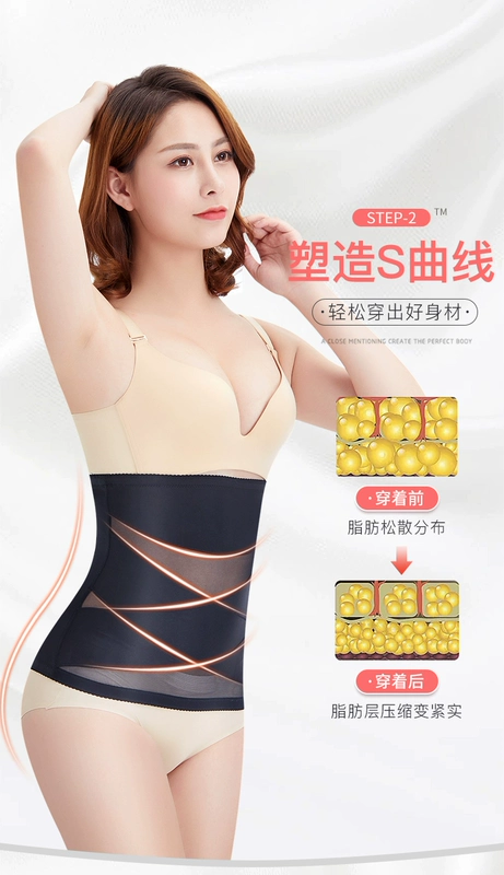 Đai nịt bụng nữ giảm béo băng quấn cơ thể đốt mỡ bụng corset corset hạn chế tạo tác mùa hè mỏng phần - Đai giảm béo