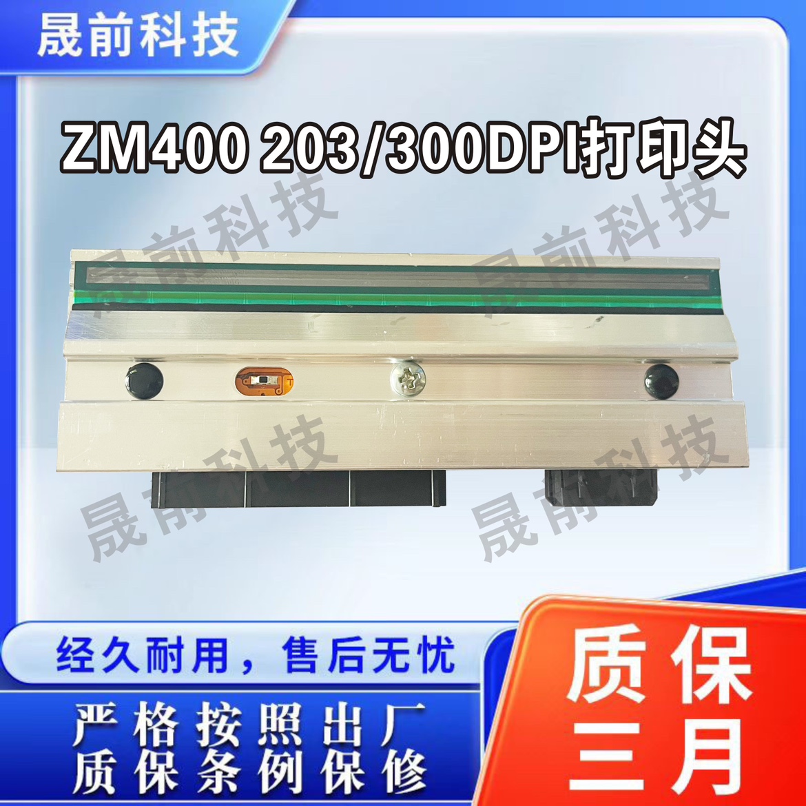 Zebra ZM400 S4M 203 300dpi barcode label print head original slight flaws