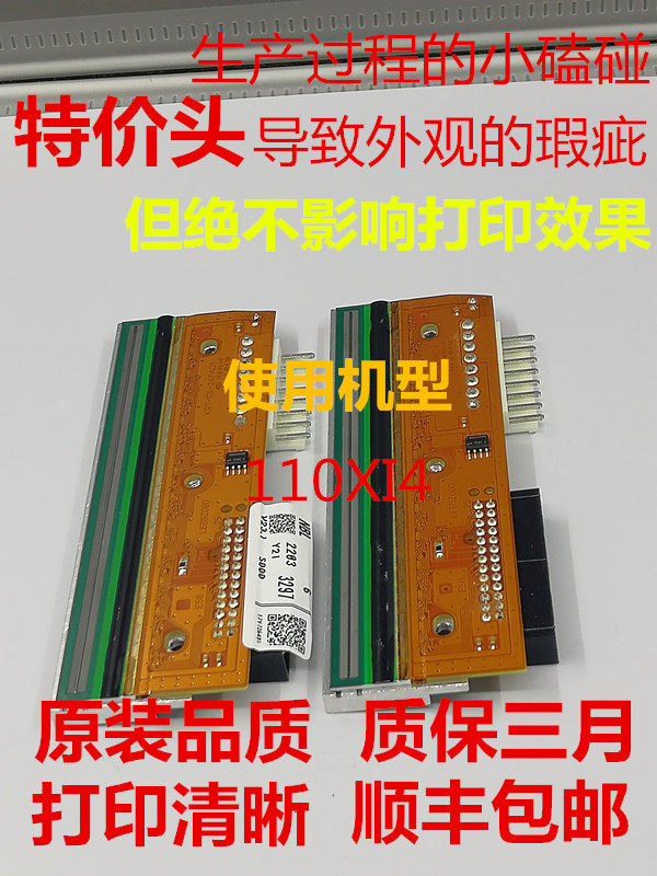 Zebra Zebra 110XI4 203dpi Barcode Printer P1004230 Needle for Application