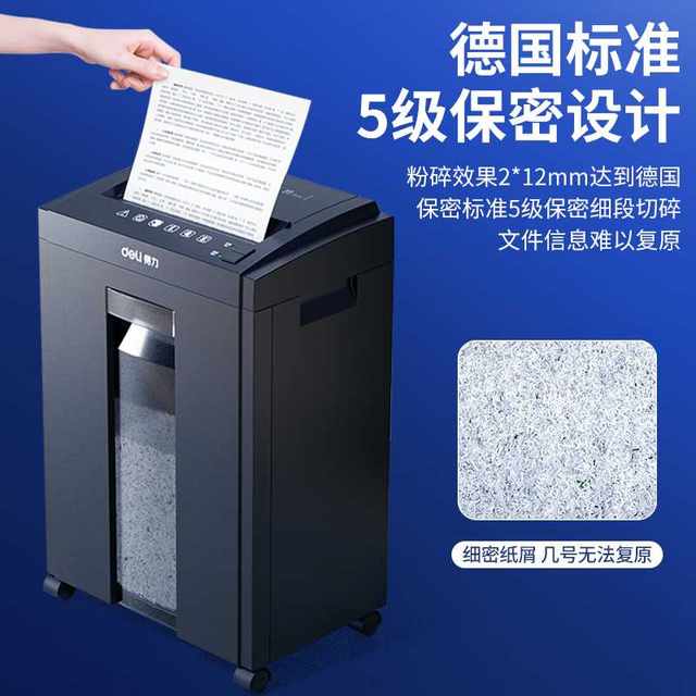 Deli paper shredder office home portable high-power high-level 5-level shredding paper document crushing machine