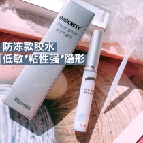 Store Home Recommended South Korea dharkness Darkness Fake Eyelash Glue Anti-Persistent Speed Dry Double Eyelid Leather Glue