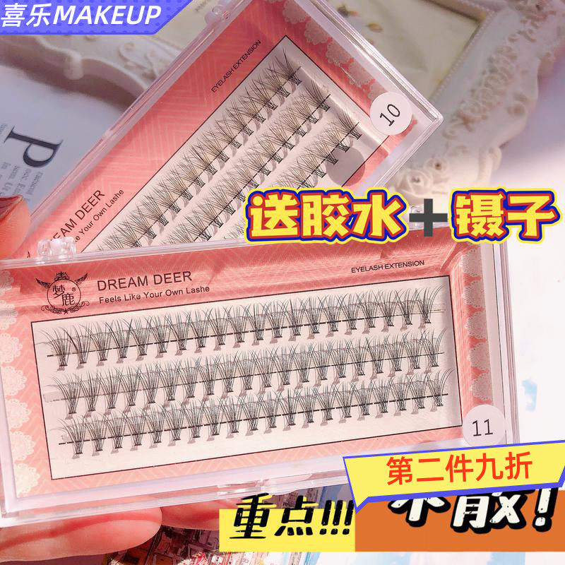 Send glue tweezers Dream deer single cluster natural false eyelashes segmented can be grafted 0 01 thick C warped self-grafting hair