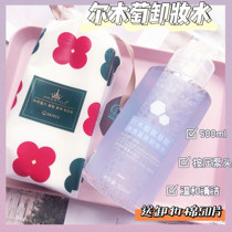 AMORTALS Erwood Makeup Remover Water Liquid Amino Acids Warm Spring Water Gentle Clean Eye Lip Unloading Color Makeup Press Pressure