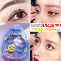 Princess Moon N03 Fake Eyelash Fish Line Stalk with Airy Tips False Eyelash Natura Cross Transparent Stalk New Lady Makeup