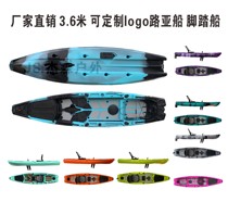 3 6-meter Luya boat mark Kayak fishing boat thickened hard bottom plastic fishing boat single kayak pedal boat