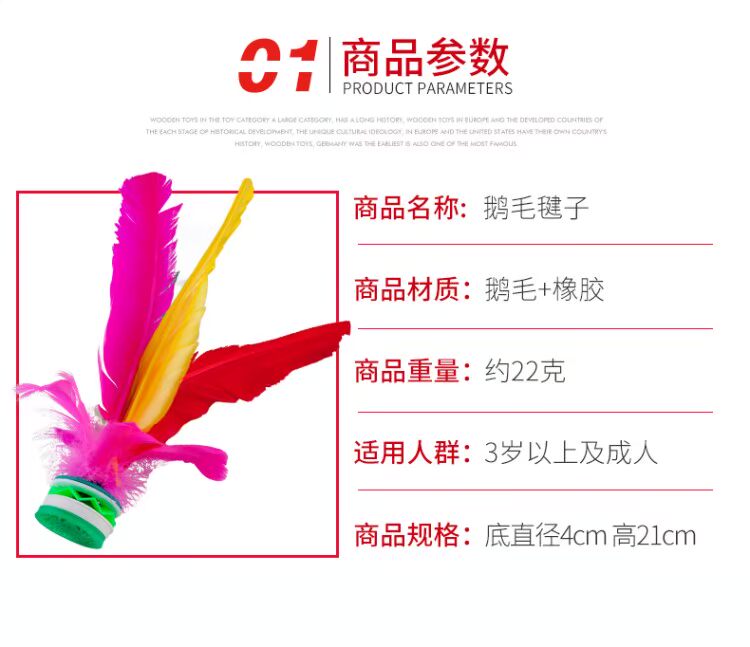 Cuộc thi đào tạo thể dục cho trẻ em dành cho người lớn dành riêng cho hoa button Nút lông gà đá kháng học sinh bóng 包邮 - Các môn thể thao cầu lông / Diabolo / dân gian đá cầu lông gà