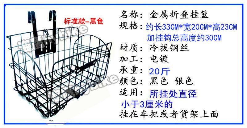 Panier pour vélo en métal - Ref 2259532 Image 13