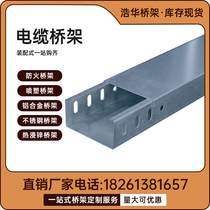Hot-dip galvanized cable tray 100x50 weak current large-span metal wire trough closed stainless steel cable trough