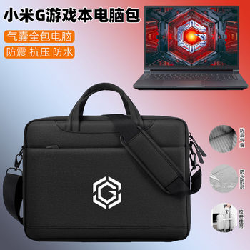 Suitable for Xiaomi Computer Bag 16inch Gaming Laptop Redmi g Pro 2024 Satchel Shoulder Bag Waterproof Airbag Shockproof