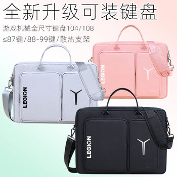Suitable for 2025 Savior Y7000P R9000P Y9000P Laptop Bag 16inch Hand-Held Shoulder Bag with Keyboard Mechanical Stand Y7000/R7000 for Men and Women 15.6 Inner Sleeve
