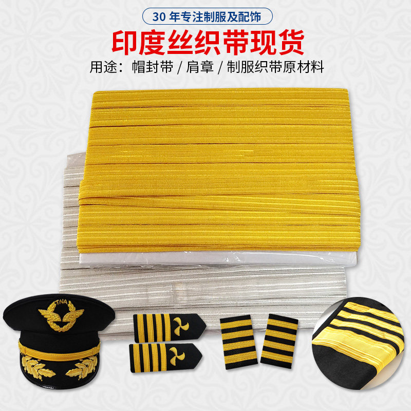 Indian silk royal uniform webbing Aviation uniforms special golden wire pilot Captain uniform webbing