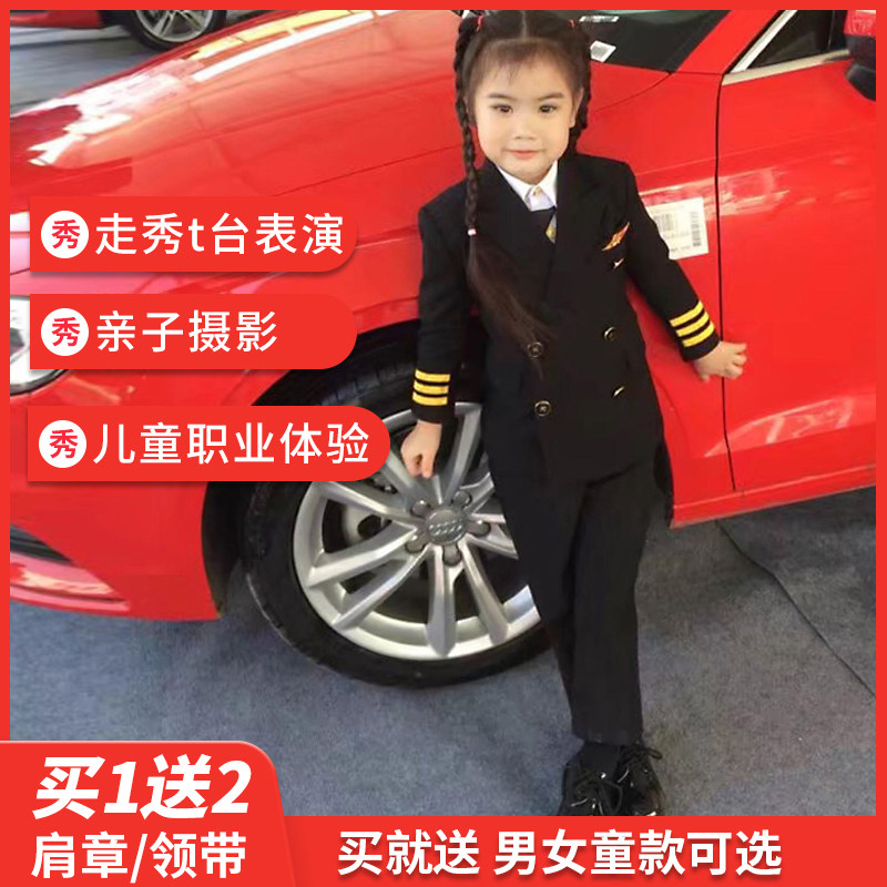 Kids Junior Captain Clothing Kids Shirt Empty Stewardess Costume Kids Stewardess Performance Costume