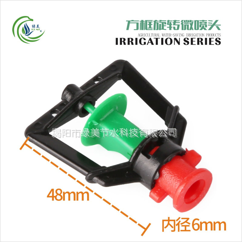 360度框架旋转喷淋微喷头如何选择,大棚大田吊挂倒挂吊喷喷灌喷头购买指南2025版