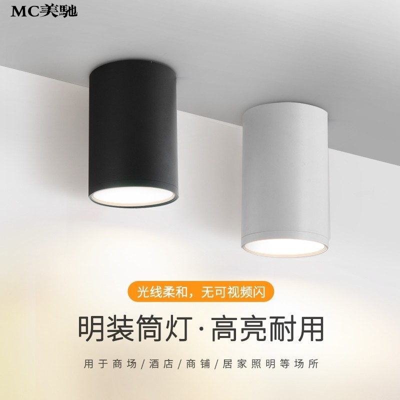 LED drum light Nordic Lights Commercial Drilling-Free Suction Ceiling Bucket Lamp