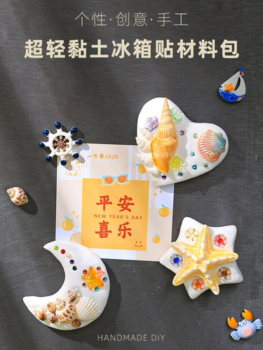 Shell San Granules Детские деть ручной работы сделайте аксессуары для натуральных материалов в детском саду региональные материалы