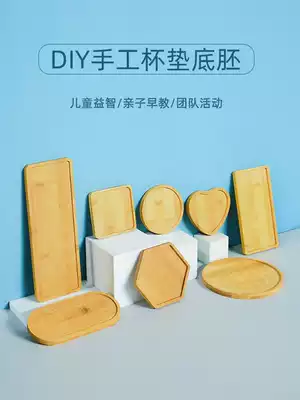 Handmade materials package children's toys kindergarten art area DIY Marsek cup bottom white embryo bamboo drag