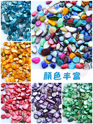 Shell San Granules Детские деть ручной работы сделайте аксессуары для натуральных материалов в детском саду региональные материалы