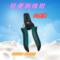 High-precision wire stripper 7-inch multifunctional wire stripper peeling pliers electrical and electronic tools