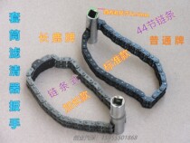 Changlu double chain socket oil grid wrench oil filter wrench oil filter element wrench machine filter wrench