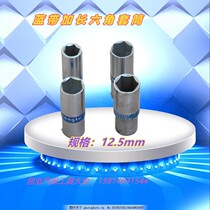 Changlu tool 1 2 big flying extension Sleeve 12 5mm mirror length 6 angle metric sleeve head socket wrench
