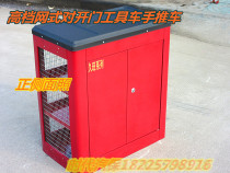 Jiuwang net double-door tool cart door-to-door tool cabinet auto maintenance trolley hardware tool cart