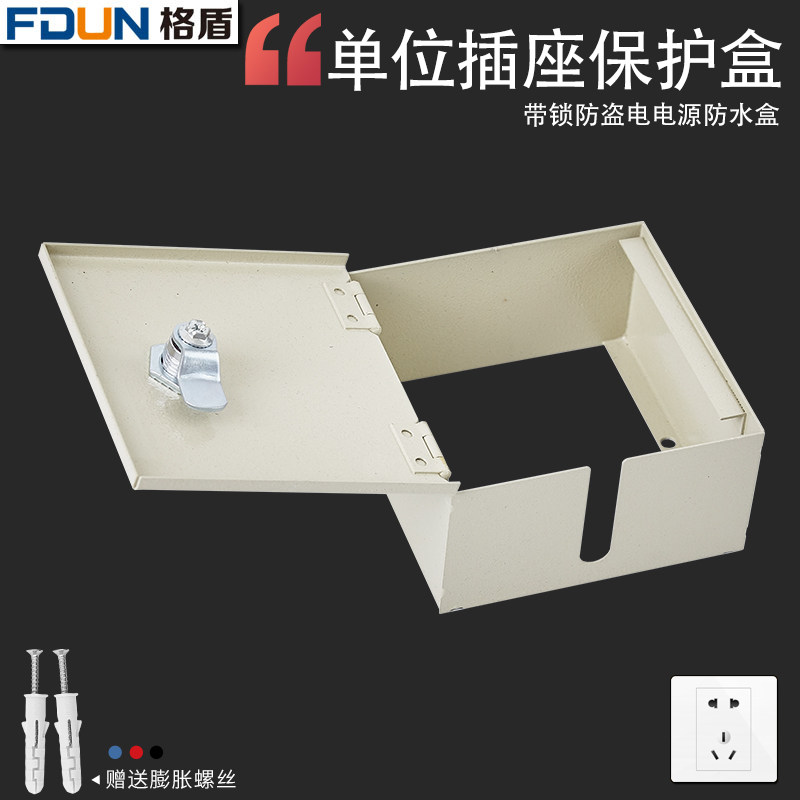 One Socket Waterproof Case Outdoor Electric Car Charging Power Bed Bag Outdoor Plus Lock Rain Water 86 Type Box