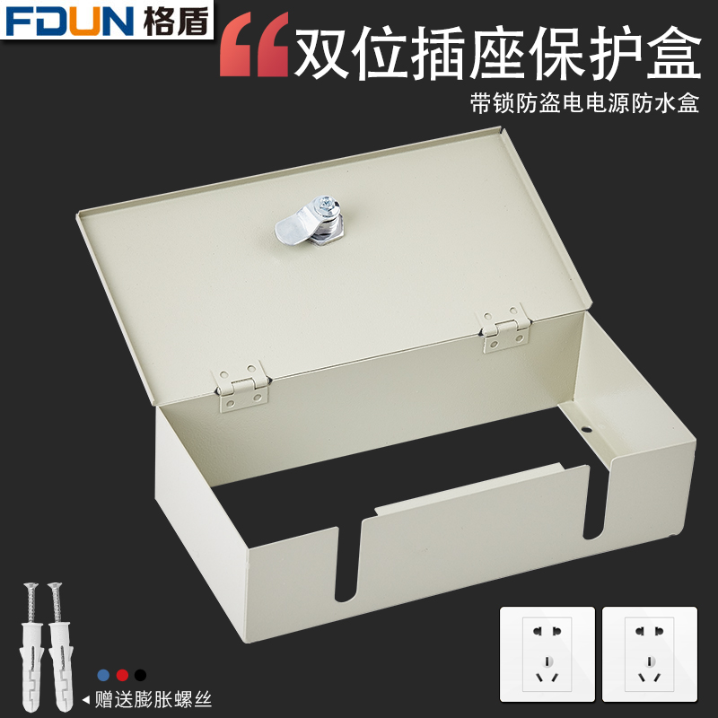 Double-position socket rain-proof water case 60mm thick outdoor two-fit power supply bed bag 86 type burglar-proof electric box