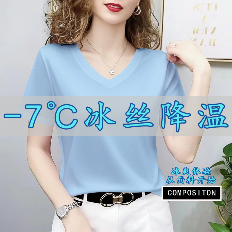 2026 Summer New French Modal Ice Silk Short Sleeve Women's V-Neck Solid Color T-Shirt Loose Cool Feeling Pure Desire Top