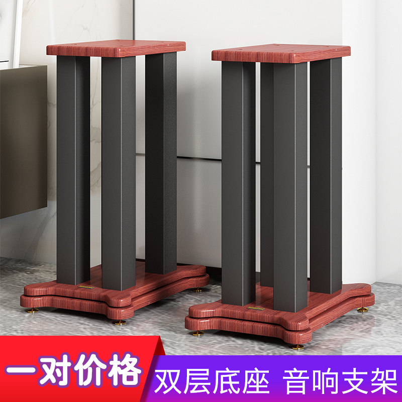 Professional speaker tripod audio bracket wood metal desktop tray floor box iron surround frame shock absorber