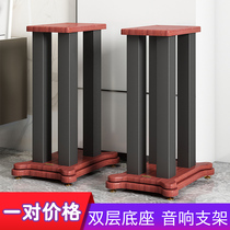 Professional speaker tripod audio bracket wooden metal desktop tray floor box iron surround frame shock absorber