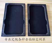 Customized speaker mesh cover stereo horn cover home theater conference room auditorium dust mesh mask panel