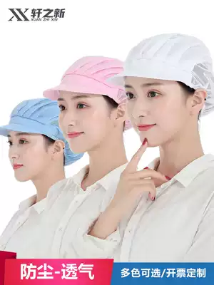Xuan Zhixin work hat female workshop factory dustproof and breathable food factory Baotou sanitary catering chef hat kitchen