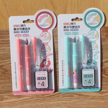 Deli S692 straight liquid pen erasable set with ink sac for childrens primary school students with a cute pen