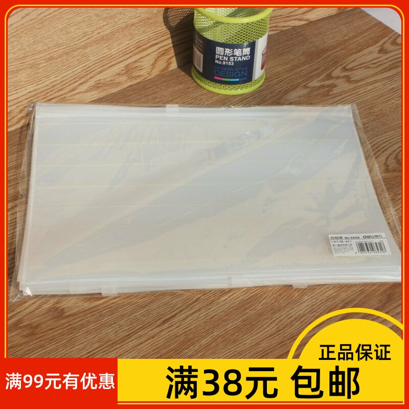 Deli 5568 zipper bag A4 file bag office file bag plastic waterproof information bag test paper bag scrub bag