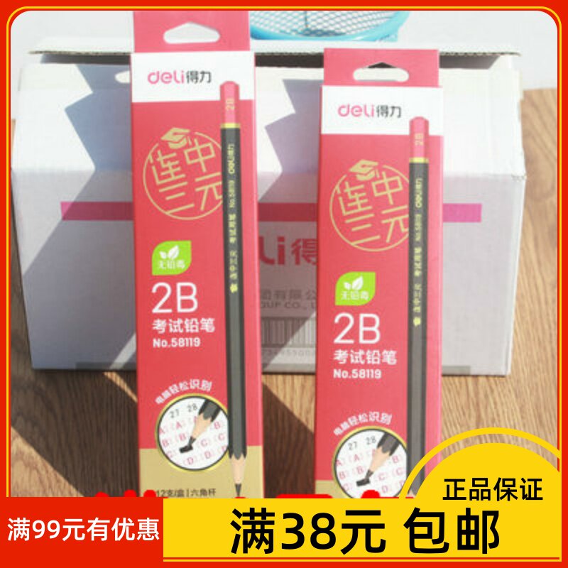 Powerful 58119 exam special 2B pencil primary school students sketch pencil writing pencil 12 boxed wooden pencils