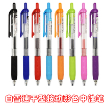 Snow 101 quick-drying gel pen color 0 5mm press signature pen beating student carbon business pen smooth