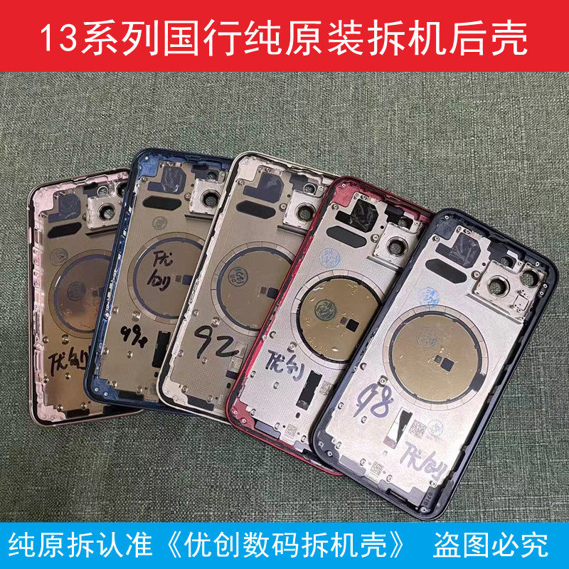 Applicable iphone13 rear cover glass dismantling machine Apple 13promax rear shell original fit 13pm middle frame assembly rims