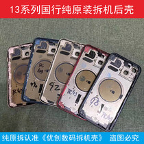 Apply for iPhone 13 rear cover glass removal apple 13 promax rear shell with 13pm middle frame assembly frame