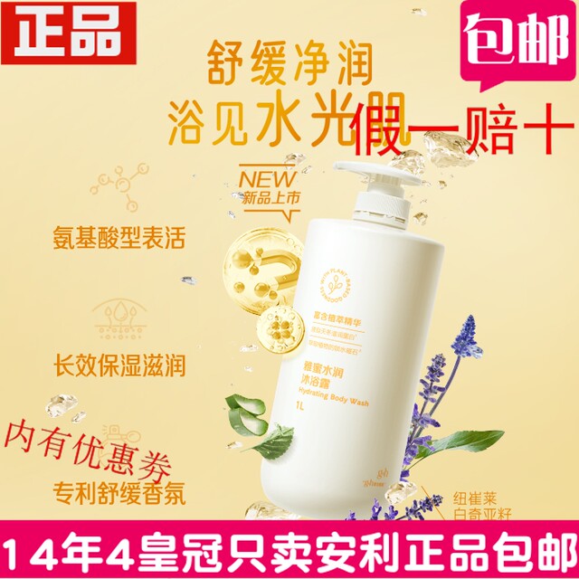ເຈວອາບນ້ຳ Angelica Honey Moisturizing Shower Gel