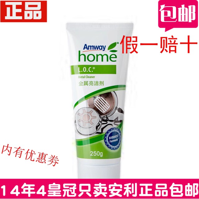 Amway life metal brightener