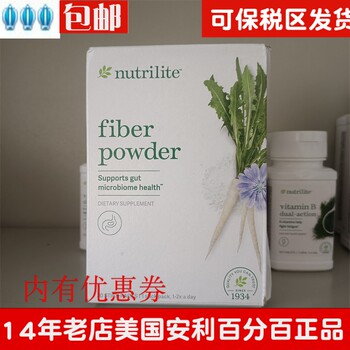 Amway fiber powder nutrilite ເສັ້ນໃຍອາຫານທີ່ລະລາຍ