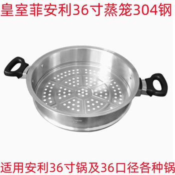 Royal fianli queen's pot steaming rack matching steamer steamer grid 304 stainless steel steamer queen's trotter pot golden pot
