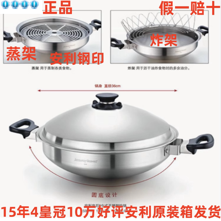 Amway Queen Pot Authentic Chinese Stainless Steel Pot Mainland Version Household Non-Stick Pan Uncoated Official Stir-Fry Pan