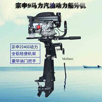 Zongshen Loncin power outboard propeller High-horsepower four-stroke marine propeller pulp hanging machine Ship hanging machine